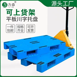 塑胶托盘;塑料箱;塑料桶