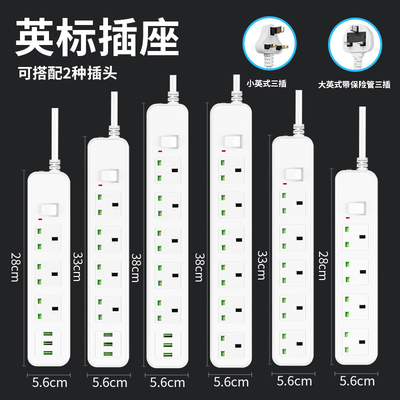 【只供外贸出口使用】厂销防过载保护英标孔USB插座 供亚马逊平台