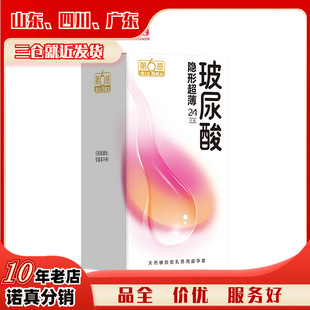 The sixth sense condom hyaluronic acid invisible ultra-thin 24 condoms adult family planning products wholesale a generation of hair