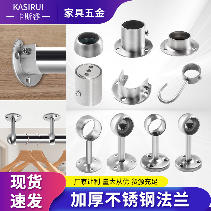 不锈钢晾衣杆吊座25管口顶装多款式法兰座实心吊通晒衣杆实心法兰