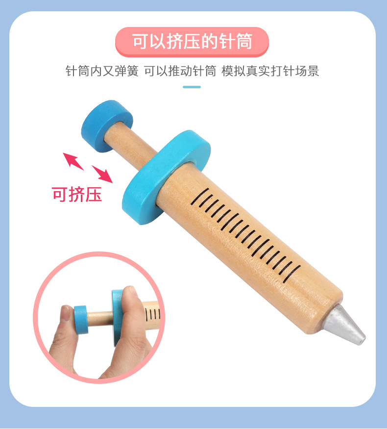 医生玩具套装_08