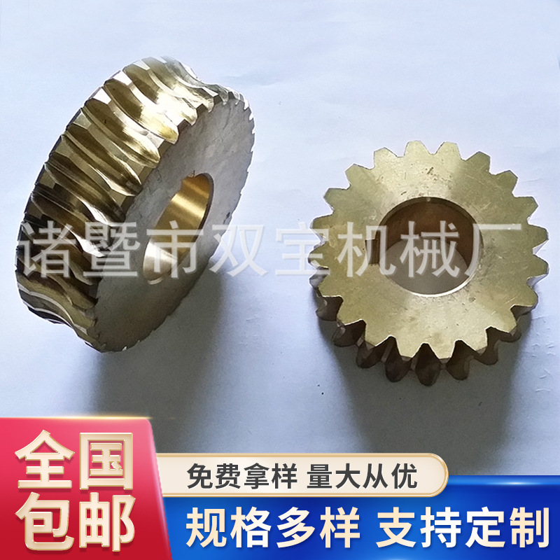 批发供应 高精度铜蜗轮 耐磨机械铜蜗轮 非标铜蜗轮