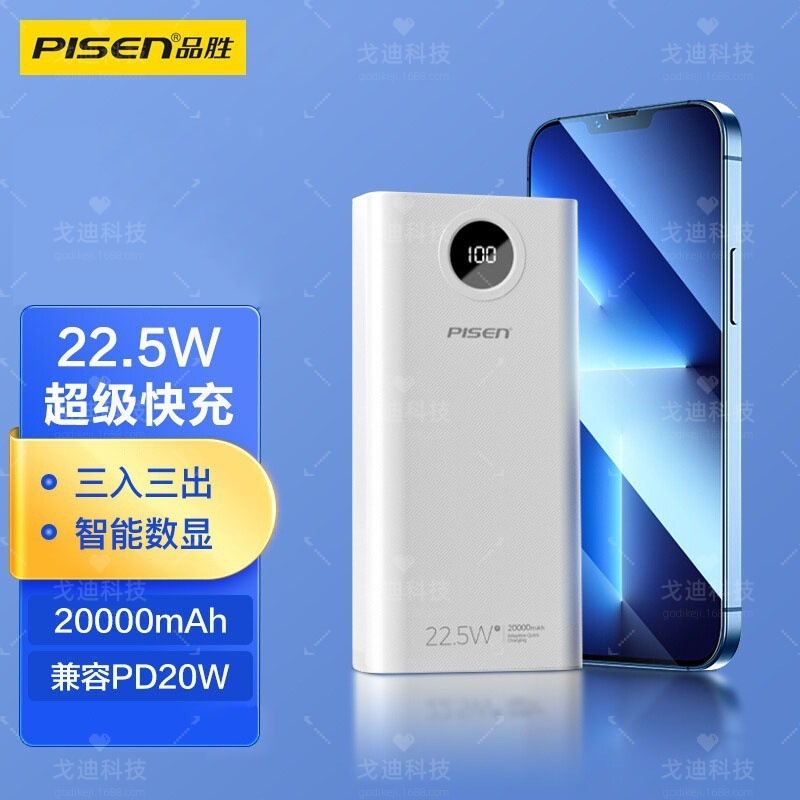 【3C認証】Pinsheng パワーバンク 20000mAh 22.5W 双方向 PD 急速充電 大容量 Apple 16に最適|undefined