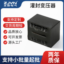 灌胶式变压器E141*14220V/24V变压器 小型变压器 电子变压器 5VA