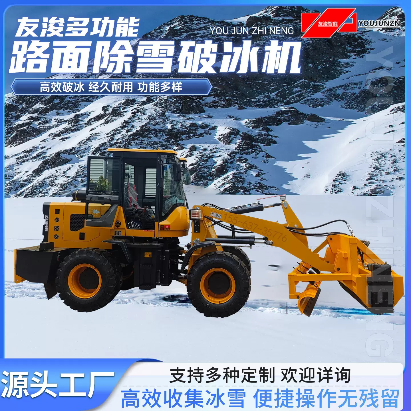 多功能破冰除雪机 破碎冰雪层彻底 不损伤路面 便捷施工