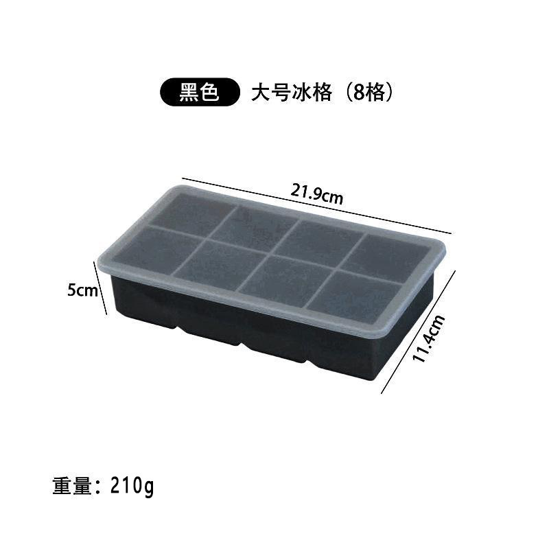 跨境食品级硅胶冰格8格威士忌冰格带盖制冰盒家用大容量冰块模具|undefined