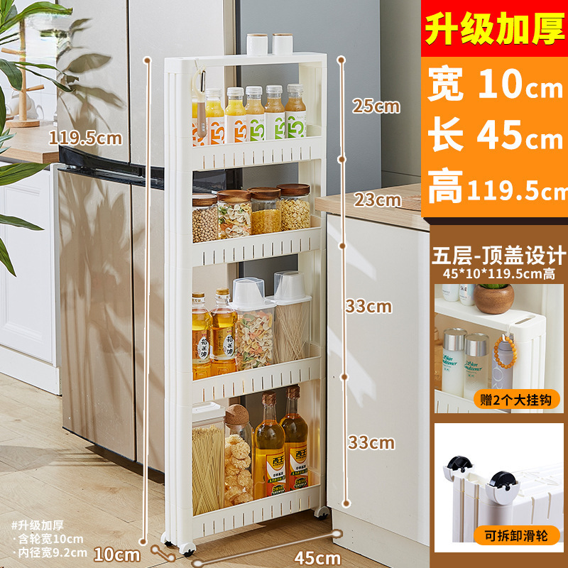 9/10/15cm门后缝隙柜夹缝置物架家用厨房冰箱超窄边缝收纳储物柜|undefined