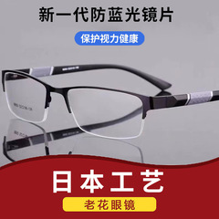 メーカー卸売りの新型軽量折り畳みブルーライト老眼鏡の高齢者男性女性の高精細折り畳み老眼鏡