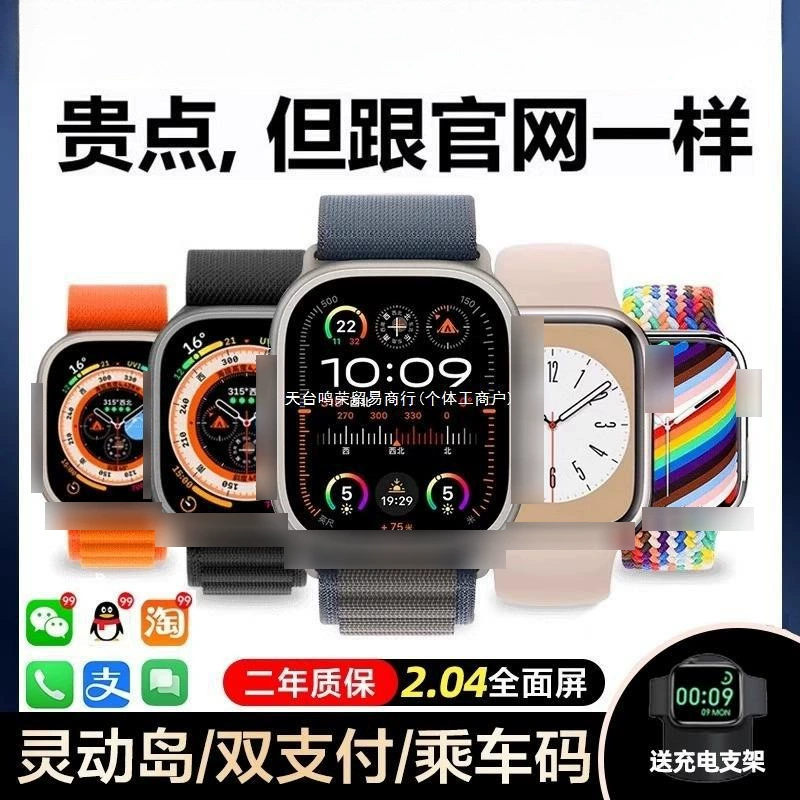 Новый S10 недавно запущенный Huaqiang North Honeycomb Card Piece Watch Ultra4 Top Edition Новый S9 Smart Watch W