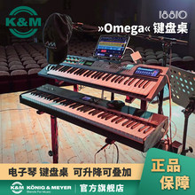KM������Omega�������������ɵ���֧�ű۵���˫������18810