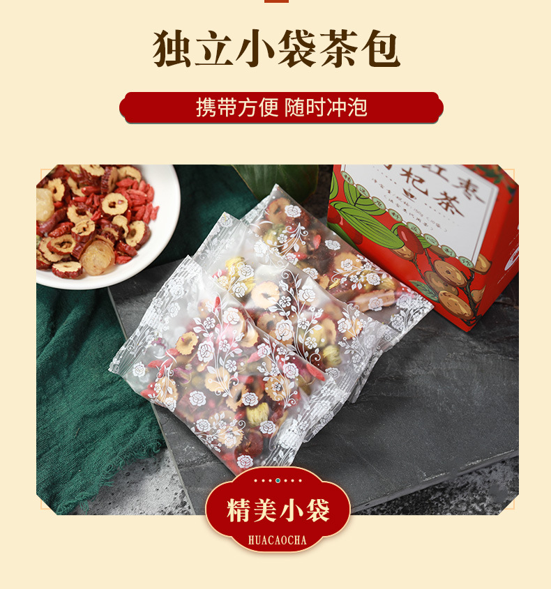 桂圆红枣枸杞茶_07.jpg