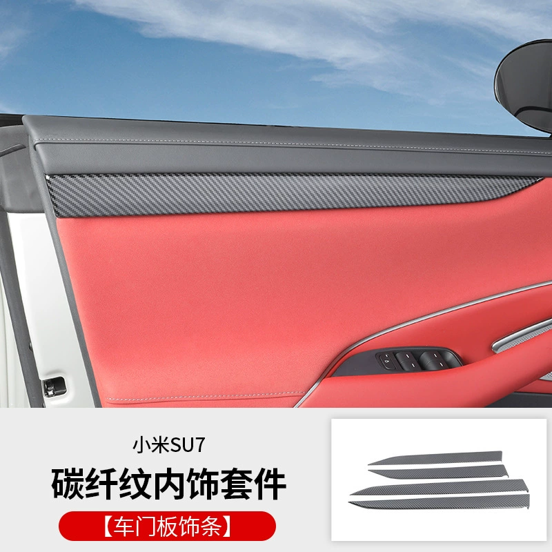 Подходит для Xiaomi SU7 центральная панель управления Raunction защитная накладка из углеродного волокна, декоративная вставка салона, модификация защиты