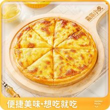 皇家小虎榴莲披萨半成品加热即食材儿童早餐比萨饼空气炸锅pizza