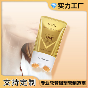 Manufacturer 120ml Cosmetic Tube V-Shaped Neck Cream Roller Tube Silicone Double Roller Massage Tube Packaging Material