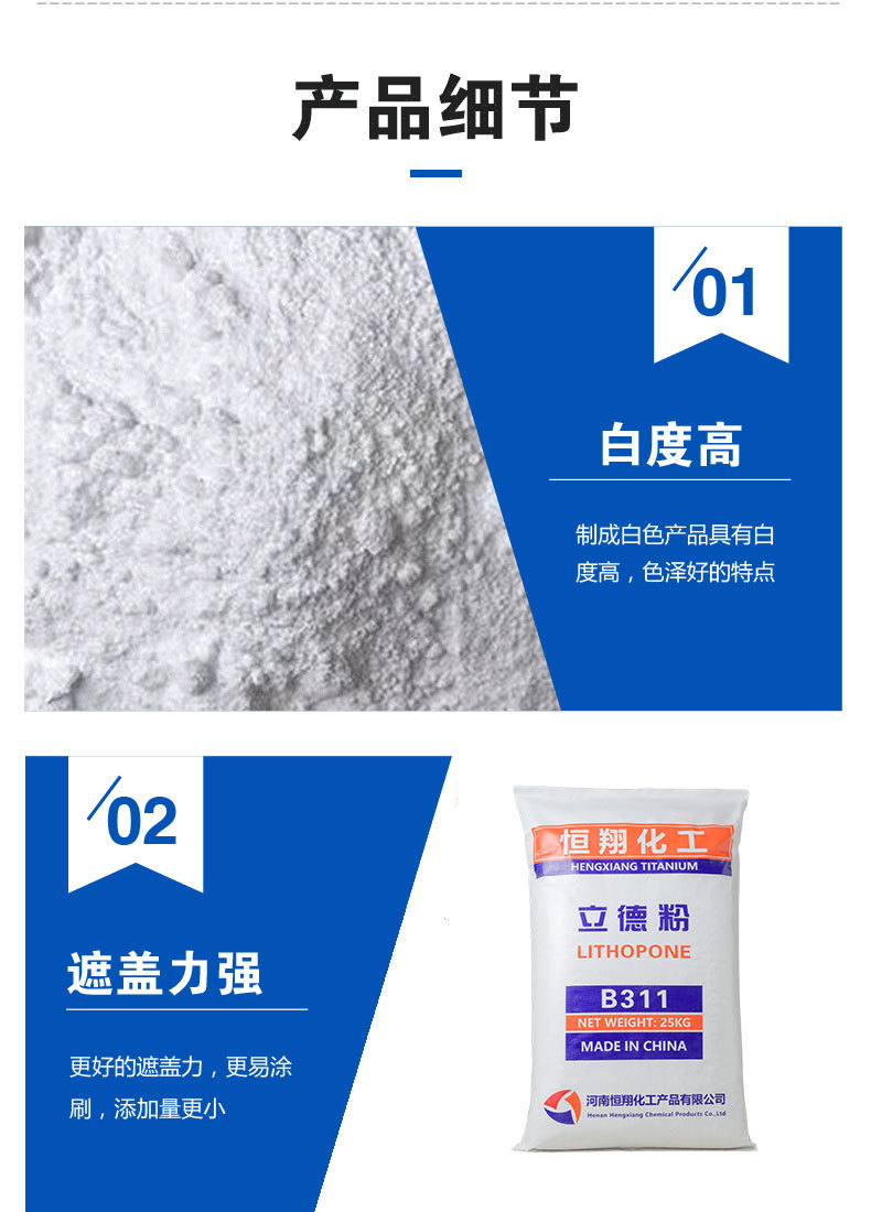 厂家直销二氧化钛高纯氧化钛白粉金红石型钛白粉恒翔HR258-阿里巴巴