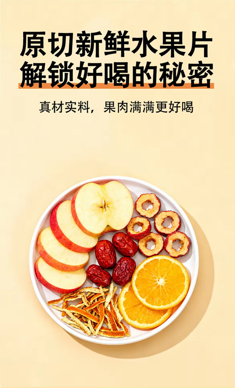 Apple Hawthorn Hot Orange Tea Bags Qing Yan Guan Herbal Fruit Tea 100g Sugar Free Hot Brew Wellness Tea quality and texture