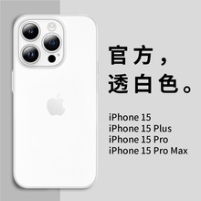 适用精孔大孔苹果iphone12 13 14 15 promax二代pp超薄磨砂手机壳