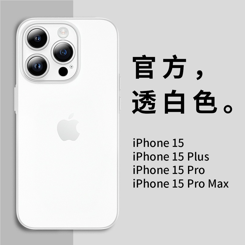 Suitable for Fine Holes and Large Holes Apple Iphone1213141516Promax Second Generation Pp Ultra-Thin Frosted Mobile Phone Case