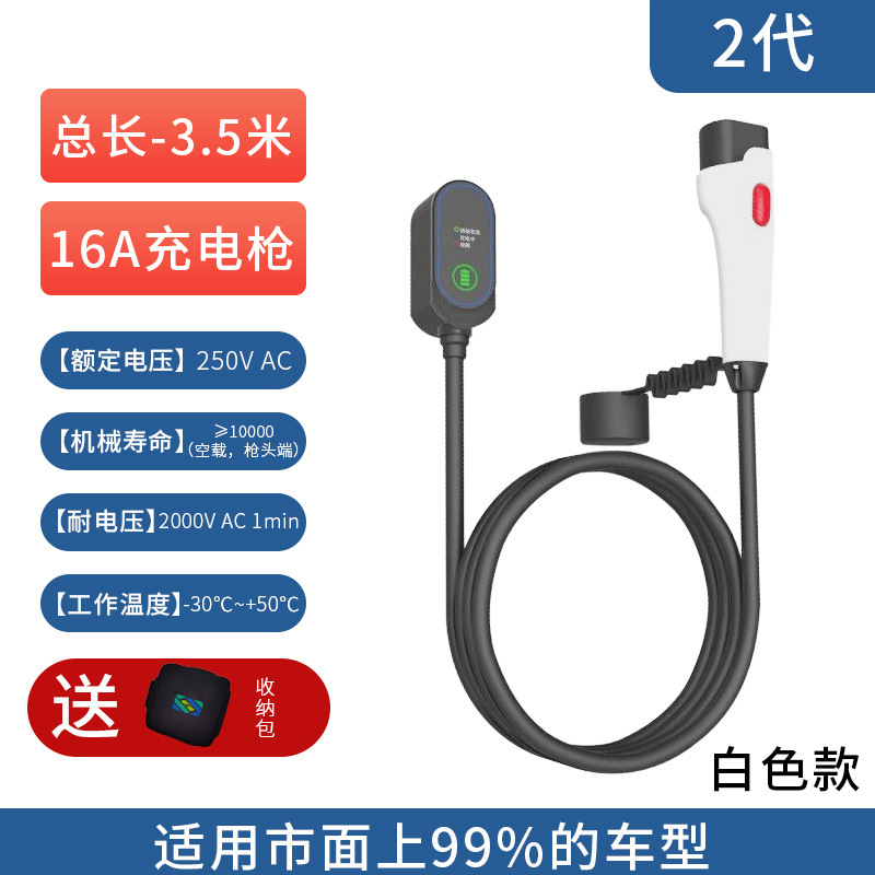 新能源电动车汽车充电枪便携式随车充特斯拉家用充电器交流充电桩
