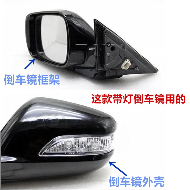 Suitable for 10-13 years eight-generation Accord rear mirror housing rear view mirror side frame with lights 76251-SJA-G01