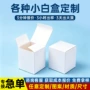 源头定制定做礼品彩盒