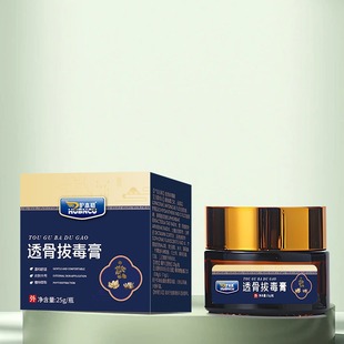 Source Manufacturer Produces and Wholesales, Detoxifying Bone-Penetrating Ointment, Waist and Leg Pain, Cervical Spine Pain, Lumbar Muscle Strain, Heel Pain, Bone Spurs