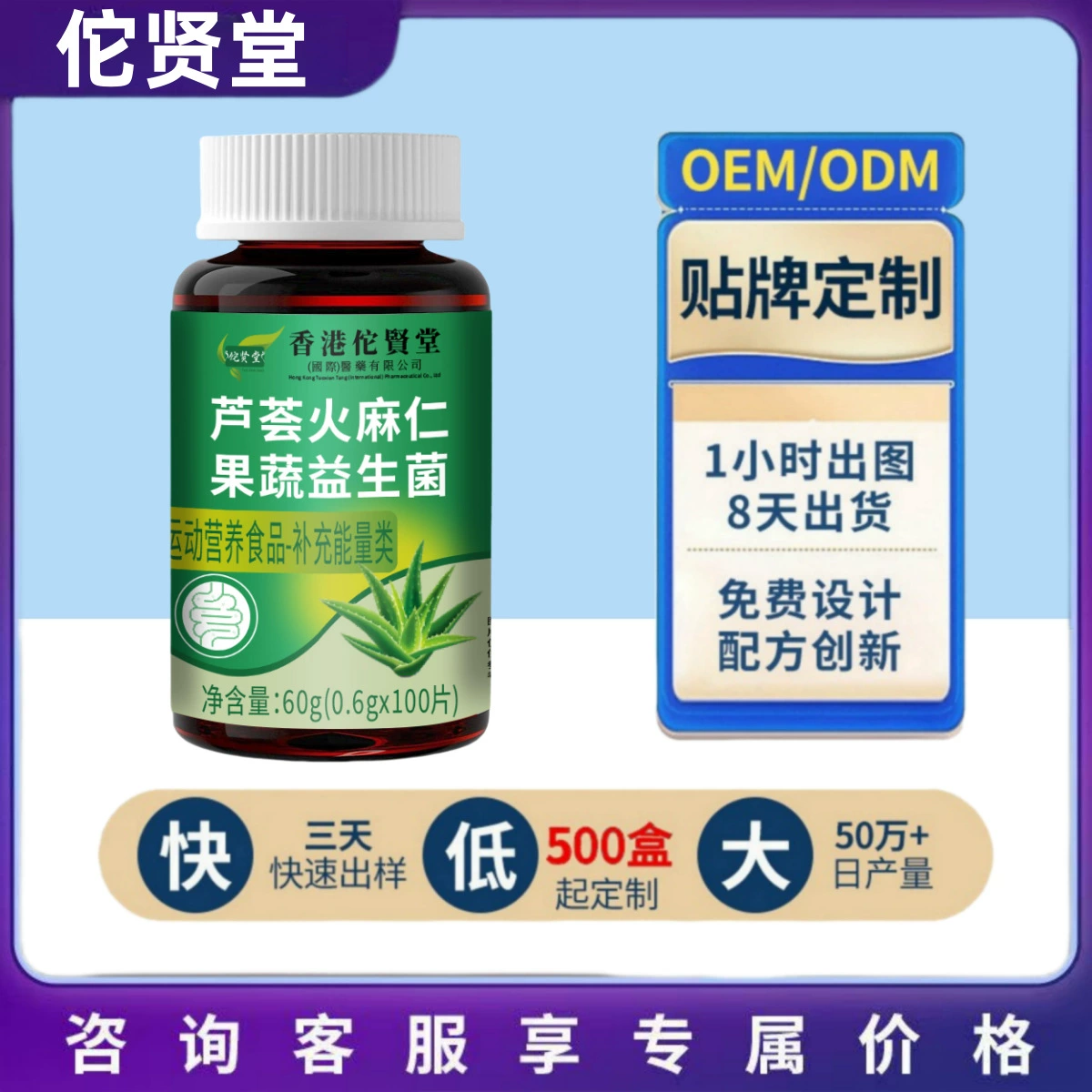 Прямые поставки с фабрики: популярные пробиотические таблетки с алоэ вера, семенами конопли, фруктами и овощами, 0,6 г * 100 таблеток. Возможен опт и переработка.