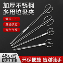 新款火钳家用锻打火钳环卫垃圾夹子加厚炭火铁夹子不锈钢烧火钳子