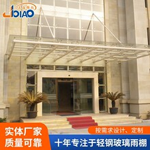 专业定制：门头玻璃钢雨棚，钢架夹胶玻璃雨棚、设计安装服务
