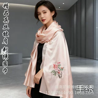 湘绣纯手工刺绣牡丹花真丝围巾女士加长披肩春秋送妈妈高端礼品
