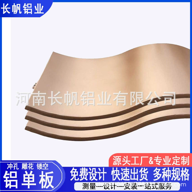 Изогнутая волна, алюминиевый шпон, источник производителя, колонна, деревянное зерно, занавеска, стена, дверь, потолок, флюороуглеродная краска, наружная стена, перфорированный алюминиевый шпон