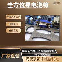 全方位導電泡棉導電泡棉電磁屏蔽泡棉墊電腦導電海綿導電纖維布