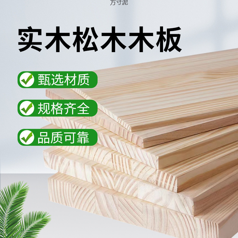Pine Wood Board Solid Wood Thickened Wardrobe Cabinet Layered Wall Shelf Desktop Elevated Wood Board Wholesale