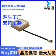 五星单频卫星定位导航北斗GLONASS35*25*9.3mmGPS陶瓷内置天线