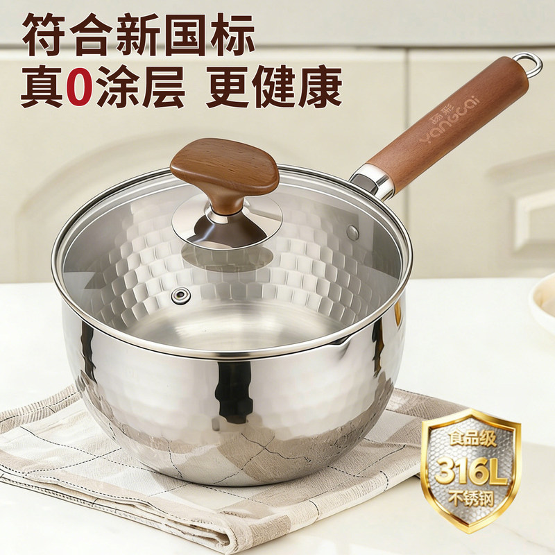 316 Stainless Steel Yukihira Pot, Food-Grade, Household Small Milk Pot, Thickened Japanese-Style Pot for Cooking Instant Noodles, Single-Serving Small Soup Pot