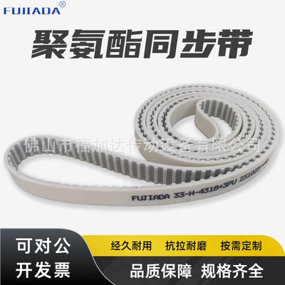 Polyurethane pu synchronous belt S5M8M14M belt rubber stripping machine synchronous transmission belt open belt seamless belt