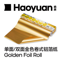 FOILPLAY ゴールデンアルミホイル紙 手作り両面カラー錫箔ロール Haoyuanzi ブランド