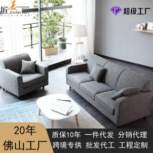 Foshan furniture Nordic light luxury simple modern gray straight-row sofa office rental housing combination set fabric sofa