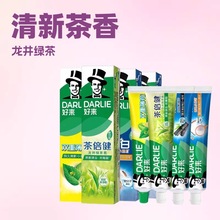 黑人双重薄荷牙膏清新口气含氟防蛀牙大容量超值实惠装包邮牙膏