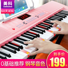 美科电子琴成人儿童幼师专用初学者入门61钢琴键多功能成年专业琴