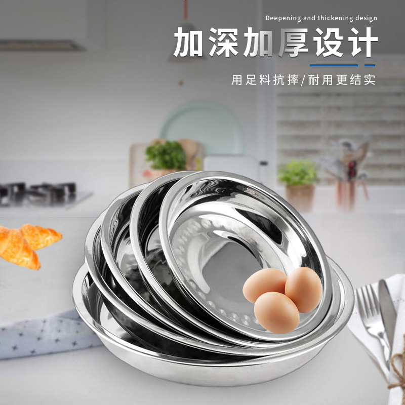 家用無磁不鏽鋼加深加厚圓盤平底碟子水果盤菜盤燒烤魚盤批發