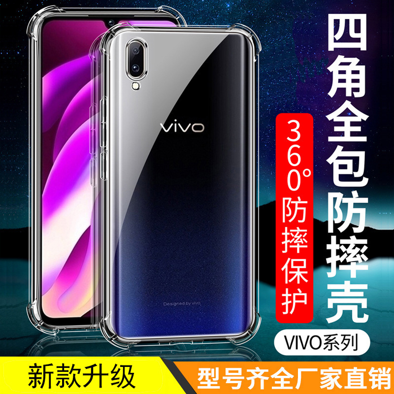 Applicable to vivoIQOO U3 mobile phone case Y31S/Y72 transparent new four-corner drop-resistant TPU protective soft case Applicable to vivoIQOO U3 mobile phone case Y31S/Y72 transparent new four-corner drop-resistant TPU protective soft case