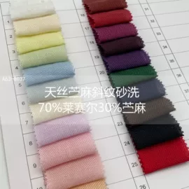 其他麻类面料;亚麻面料;苎麻面料