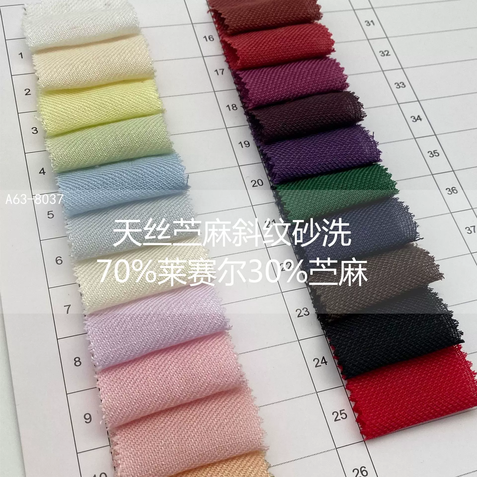 天丝苎麻斜纹面莱赛尔苎麻 裙子裤子衬衫布料 麻感面料 现货供应