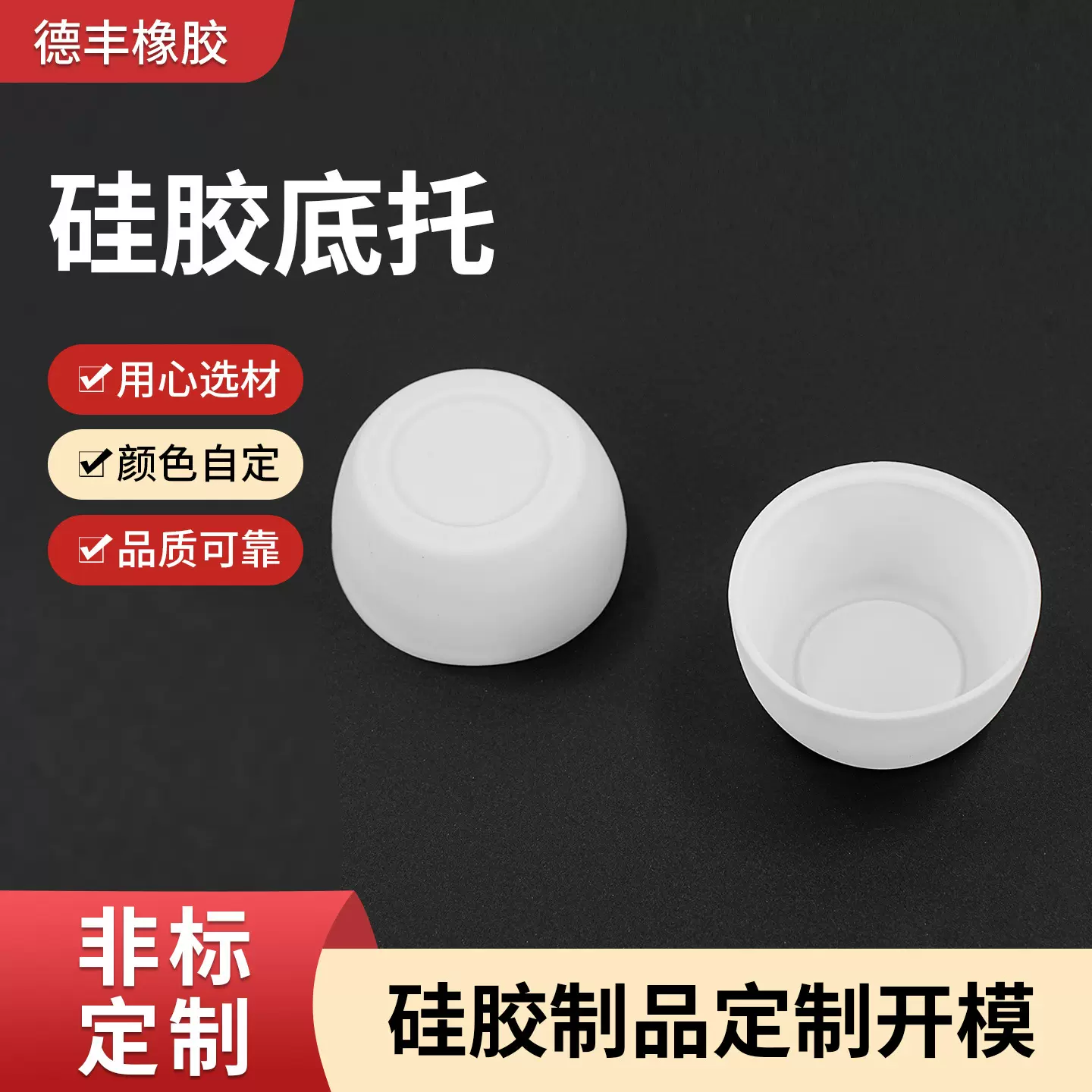 厂家批发硅胶底托耐高温防烫防滑底托 通用底座防滑套 保防漆日用