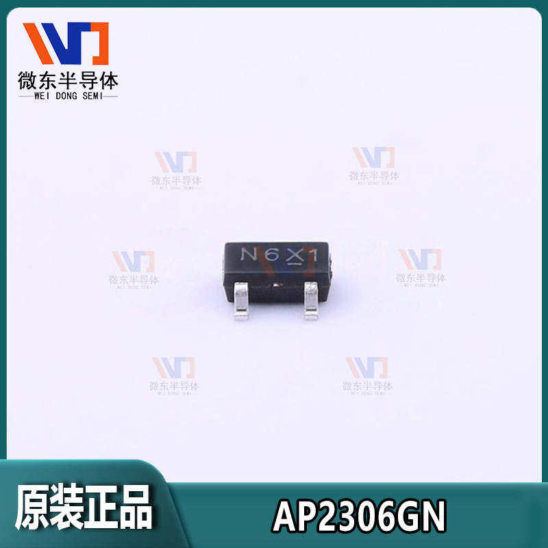 APEC富鼎AP2306GN 5.3A20VSOT-23 N沟道MOSFET场效应管