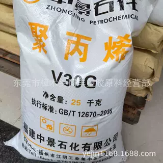 PP 福建中景石化 V30G 抗冲击性能较好，耐化学腐蚀