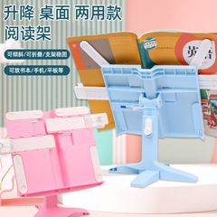 Multifunctional Reading Stand, Children's Adjustable and Foldable Book Holder for Students, Fixed Plastic Book Stand, Portable