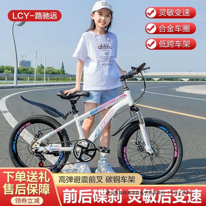 Children's Bicycles, Mountain Bikes, Boys and Girls, 6-15 Years Old, Primary and Secondary School Students, Bicycle Racing, Shock Absorption, Disc Brakes, Variable Speed, Others