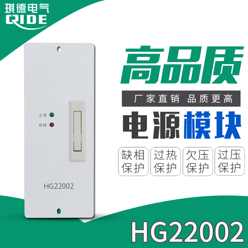 【厂家直供】HG22002直流屏电源模块HG11004高频充电模块质保一年